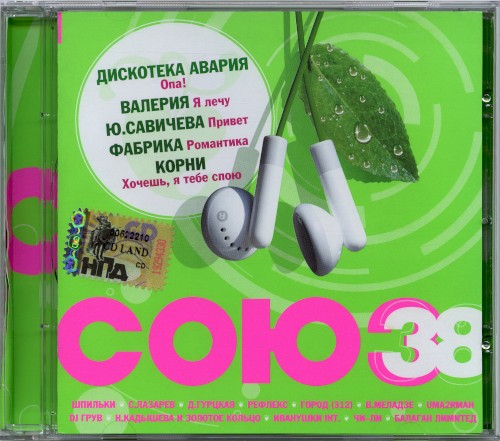 Союз 38