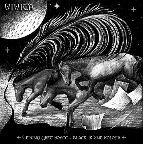 Черный цвет (Black Is the Colour)