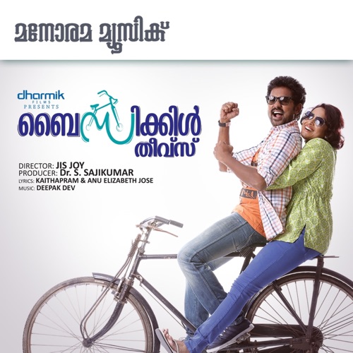 Bicycle Thieves (Original Motion Picture Soundtrack)