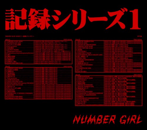 OMOIDE IN MY HEAD 2 ~記録シリーズ1~