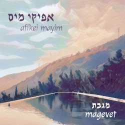 Afikei Mayim