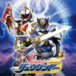魔弾戦記リュウケンドー オリジナルサウンドトラックアルバム