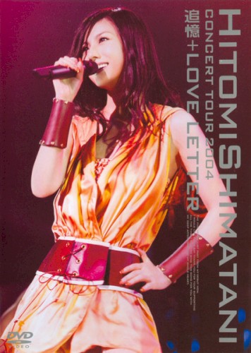 CONCERT TOUR 2004 -追憶+LOVE LETTER-