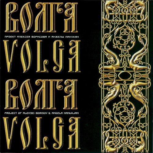 Volga