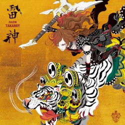 雷神