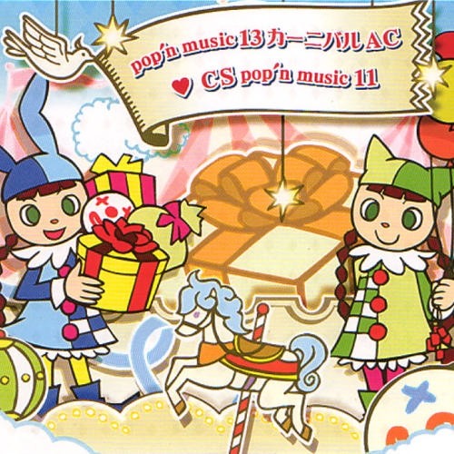 pop'n music 13 カーニバル AC ♥ CS pop'n music 11