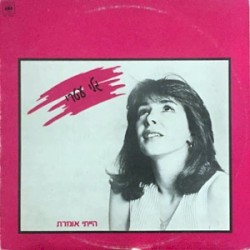 הייתי אומרת
