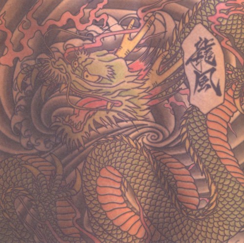 龍風