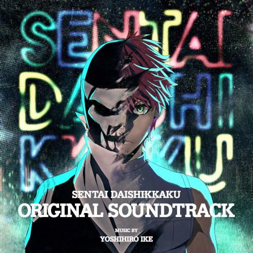 Go! Go! Loser Ranger! ORIGINAL SOUNDTRACK