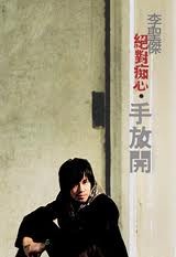 Jue Dui Chi Xin . Shou Fang Kai