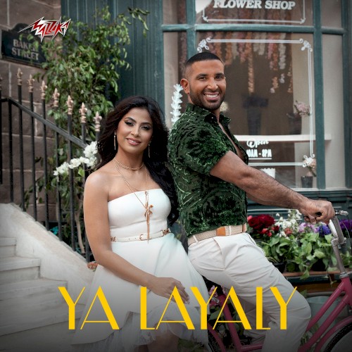 يا ليالي