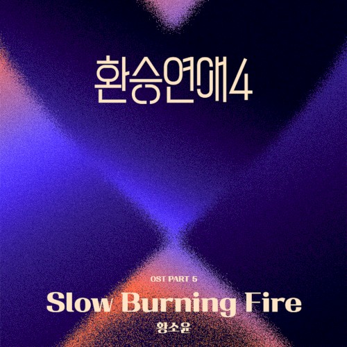 Slow Burning Fire