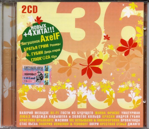 Союз 36