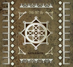 Карьялали