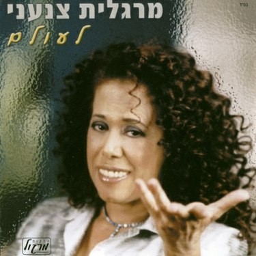 לעולם