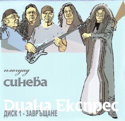 Площад Синева