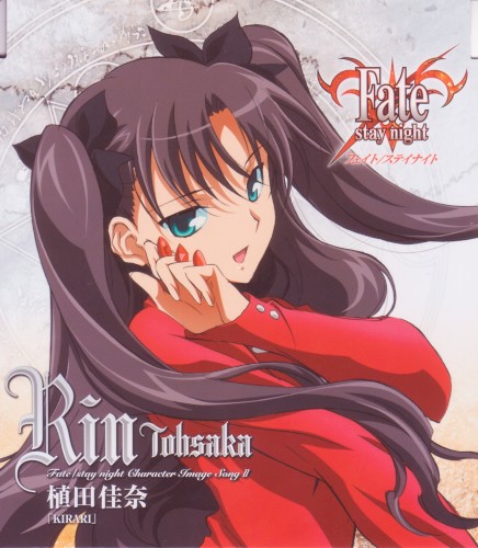 「Fate/stay night」キャラクターイメージソング II: 遠坂凛