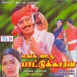 Enga Ooru Pattukaran