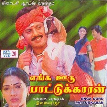 Enga Ooru Pattukaran