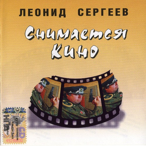 Снимается кино