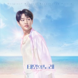 Meet Me When The Sun Goes Down (From “Midnight Sun” Original Musical Soundtrack, Pt. 4)