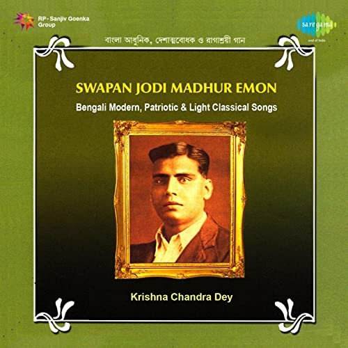 Swapan Jodi Madhur Amon