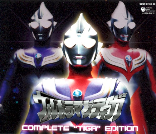 ウルトラマンティガ COMPLETE “TIGA” EDITION