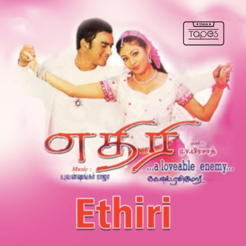 Aethirree (Original Motion Picture Soundtrack)