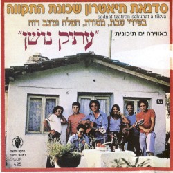 עתיק נושן