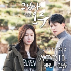 그남자 오수 (Original Television Soundtrack) Pt. 2