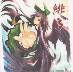 緋鳥
