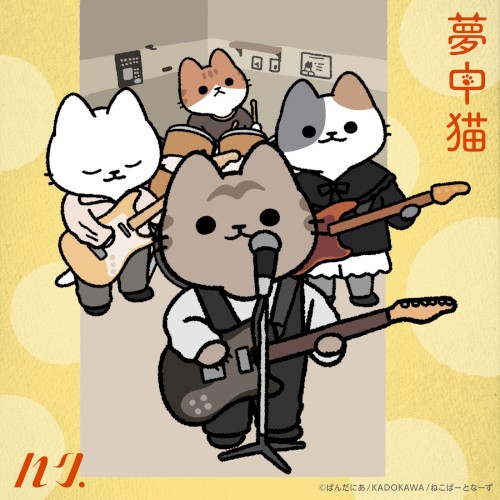 PataPata Cat