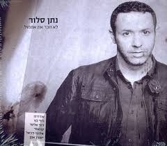 לא זוכר את אתמול