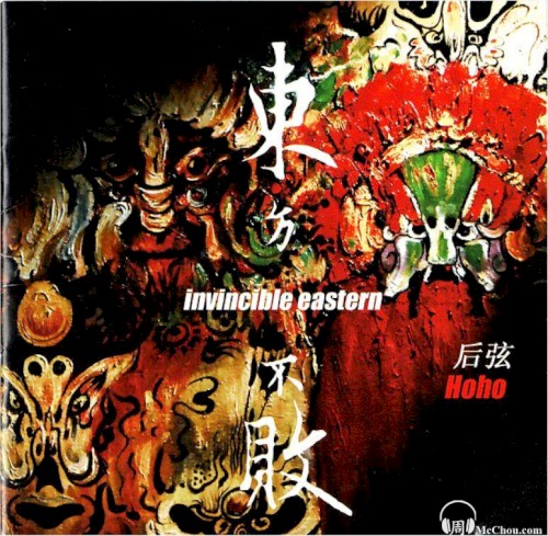 东方不败