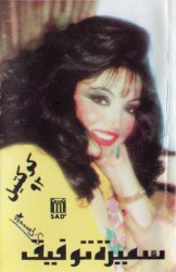 منوعات