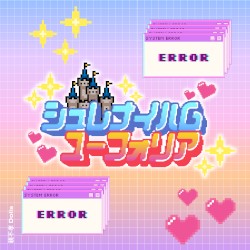 シュレナイハムユーフォリア