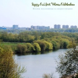 Весны Пословицы И Скороговорки…