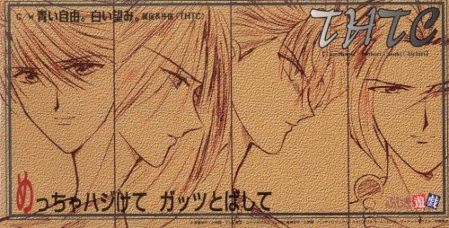 めっちゃハジけて ガッツとばして