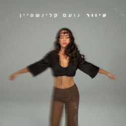 עיוור