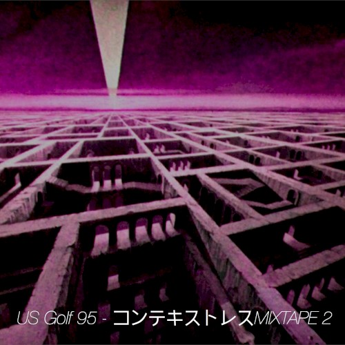 コンテキストレスMIXTAPE 2