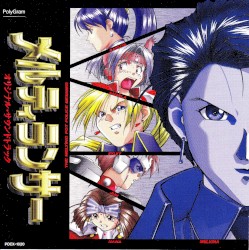 [メルティランサー] オリジナル・サウンドトラック