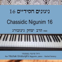 ניגונים חסידיים 16
