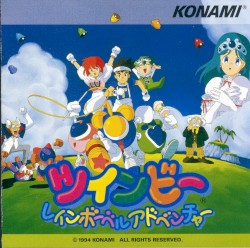 ツインビー レインボーベル アドベンチャー