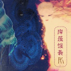 床屋談義 BARBERGEDDON I 24