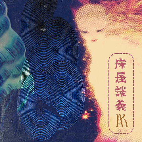 床屋談義 BARBERGEDDON I 24