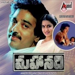 Mahanadhi