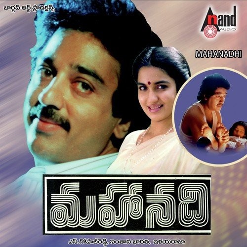 Mahanadhi