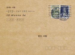 Gift From SG Wannabe
