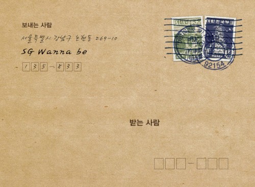 Gift From SG Wannabe