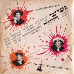 גשש טיגן פגז על גג זגג חיוור השפריץ על דג: מיטב מערכוני הגשש החיוור